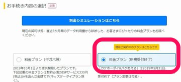 ずっとドコモ割コースから 解約金不要のフリーコース変更 Mydocomoでエラーが出る場合は151へ 電話サイト